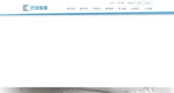 Desktop Screenshot of kinetic.com.tw