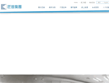 Tablet Screenshot of kinetic.com.tw